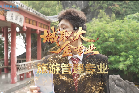 2026旅游管理宣传片