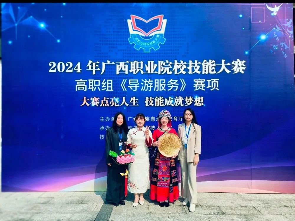 我院学子在广西职业院校技能大赛导游服务赛项荣获区级二等奖、三等奖的优异成绩