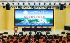 我校举行2023年教学工作大会