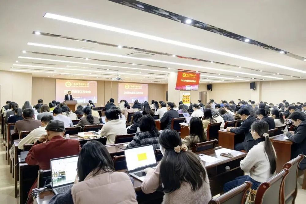 2025年教学工作总结大会现场