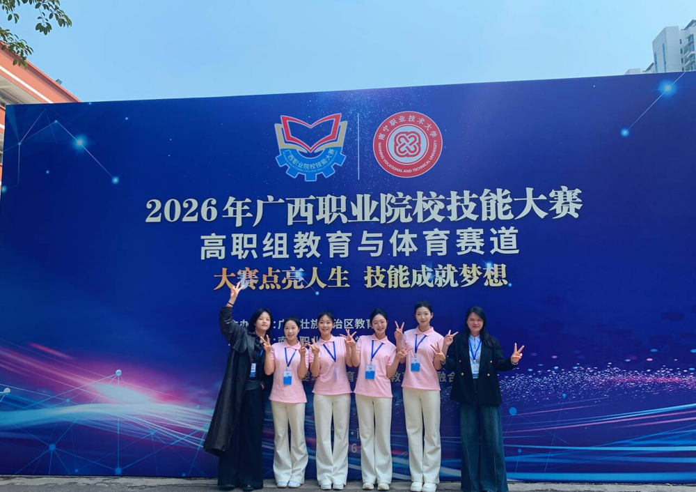 AIGC赋能留守幼儿成长 科研成果转化结硕果｜教育学院项目斩获2026年广西职业院校技能大赛铜奖