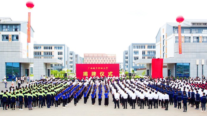 经教育部批准，学校更名为广西城市职业大学