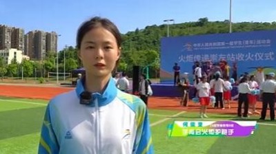 【校园风采】广西城市职业大学：用青春力量，传递学青会精神