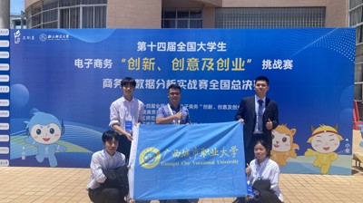 学生好才是真的好！A篇 广西城市职业大学学子斩获全国“三创赛” 常规赛总决赛一等奖