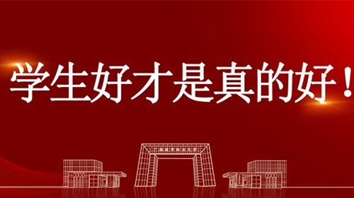 学生好才是真的好！我校学子在第十一届OCALE全国跨境电商创新创业能力大赛（春季赛）中喜获佳绩
