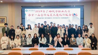 广西城市职业大学第十一届导游之星大赛圆满落幕