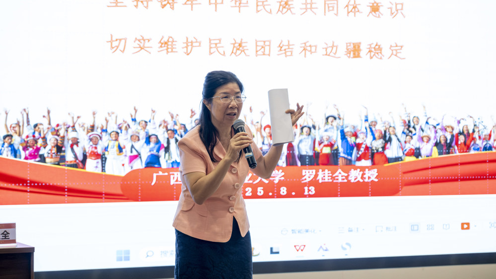 民族团结聚合力 同心共筑中国梦|广西城市职业大学举办“坚持铸牢中华民族共同体意识，切实维护民族团结和边疆稳定”专题讲座