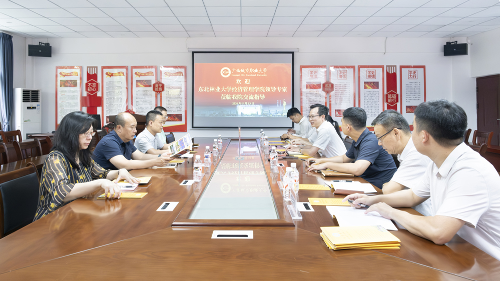 校际交流促发展 携手共进谱新篇丨东北林业大学专家团莅临我校管理学院考察交流