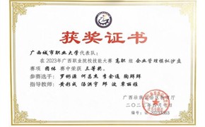 工商企业管理
