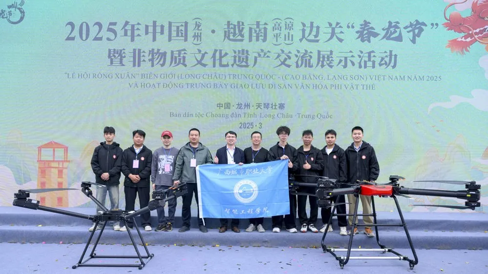 图 |&nbsp;学校无人机团队受邀参加中越“春龙节”，促进边关经济发展。