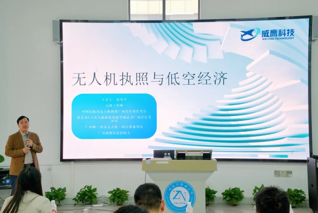 图 | 首期“民用无人机CAAC执照培训班”开班仪式在学研产职校区顺利举行，校企合作开班，CAAC认证教员团队全程指导。截至目前，学校已顺利举办四期植保无人机培训班，累计培训技术人才共计219人。