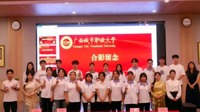广西城市职业大学国际学院学生代表大会