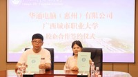 校企合作启新程，合作共赢谱新篇