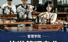 专业巡礼 · 高职高专丨旅游管理专业：从“文旅小白”到“数字化文旅策划师”