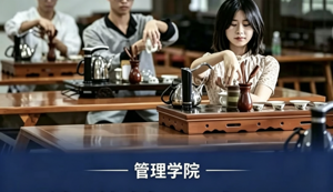 专业巡礼 · 高职高专丨旅游管理专业：从“文旅小白”到“数字化文旅策划师”