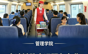专业巡礼 · 高职高专丨高速铁路客运服务专业：数智赋能高铁，技能筑就未来