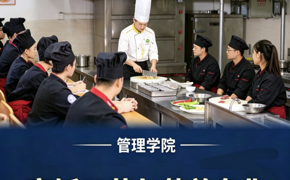 专业巡礼 · 高职高专丨烹饪工艺与营养专业：从“入门学徒”到“现代化烹饪大师”