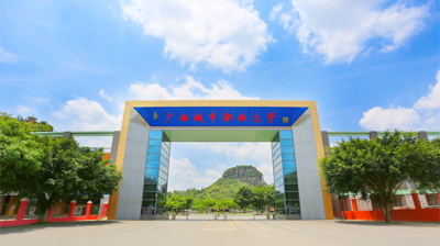 广西城市职业大学北大门