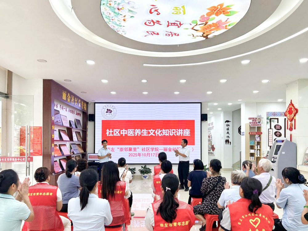 健康学院陆神义老师在社区开展中医养生讲座