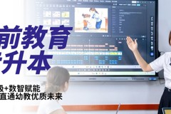 学前教育专升本 | 学历升级+数智赋能，直通幼教优质未来