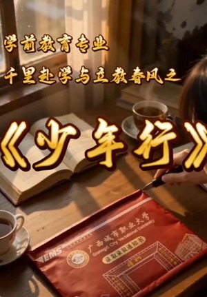 少年行