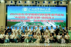 教师懂AI、园所更智能、教育有温度——行业专家齐聚城职大共话边疆普惠幼教