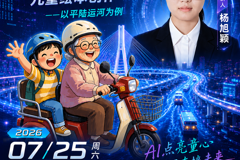 【第三场直播预告】学长学姐直播教学：AIGC赋能科普主题儿童绘本创作-平陆运河篇