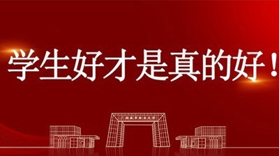 学生好才是真的好！我校教育学院学子在2025年全区高校大学生朋辈心理辅导技能大赛中荣获三等奖