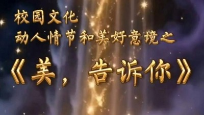 美，告诉你（第二版）