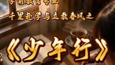 少年行