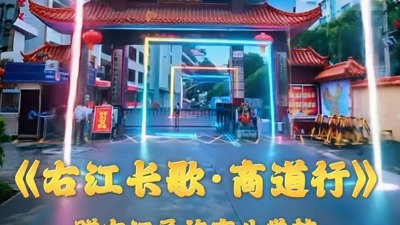 《右江长歌·商道行》-赠右江民族商业学校