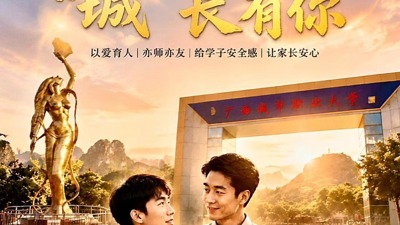 “城”长有你