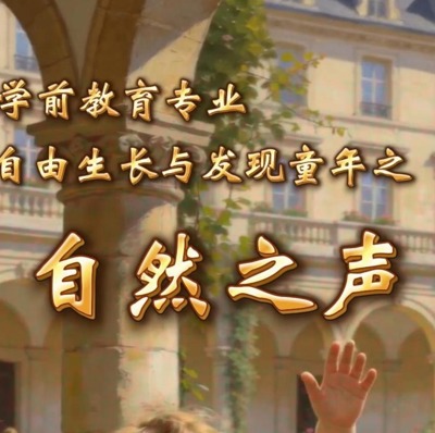 自然之声
