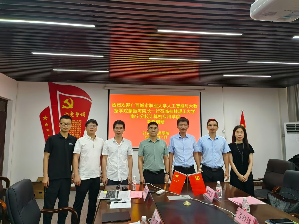 双方院校合影