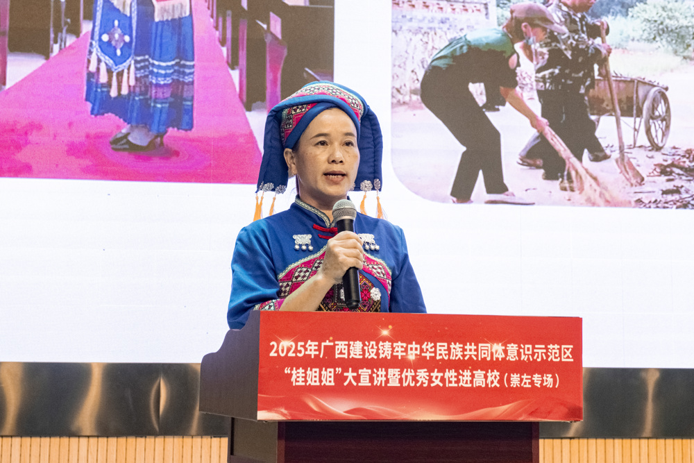 跟党奋进新征程 巾帼建功新时代|广西"桂姐姐"大宣讲暨优秀女性进高校活动走进广西城市职业大学