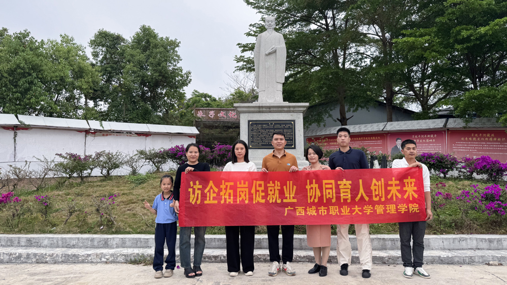 玉林俊茂生态园研学基地合影1