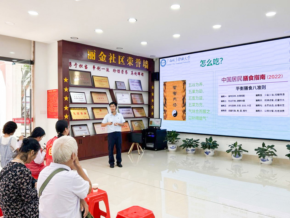 学院教师为社区居民提供养生咨询服务(1)