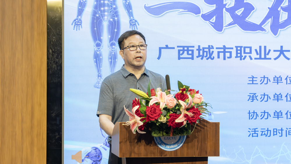 李中华副校长讲话