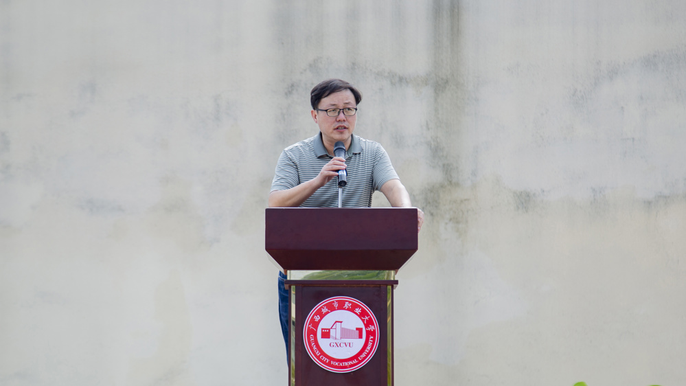 广西城市职业大学校务委员、商学院党总支书记余金永致开幕词