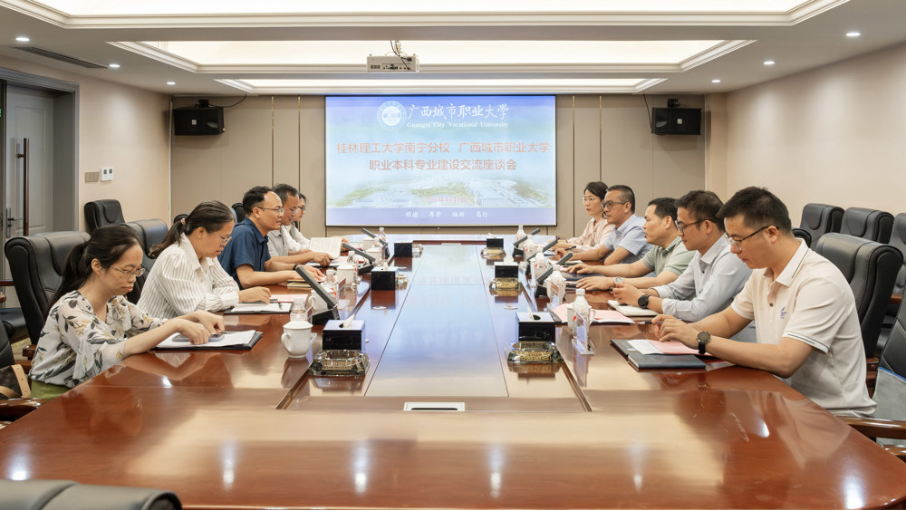 桂理南宁分校赴城职大交流学习议程大景（卢思妙摄) (5)