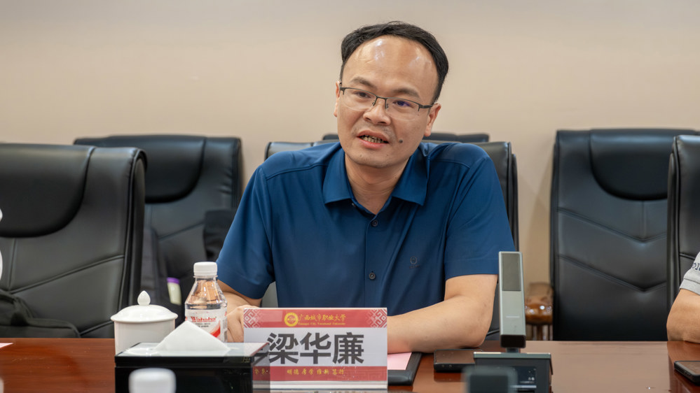 桂理南宁分校赴城职大交流学习议程梁华廉领导发言（卢思妙摄) (6)