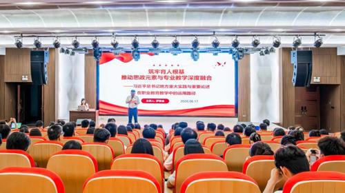 深入学习总书记重要论述 筑牢育人根基 推动课程思政与专业教学深度融合—— 广西城市职业大学开展专题学习讲座