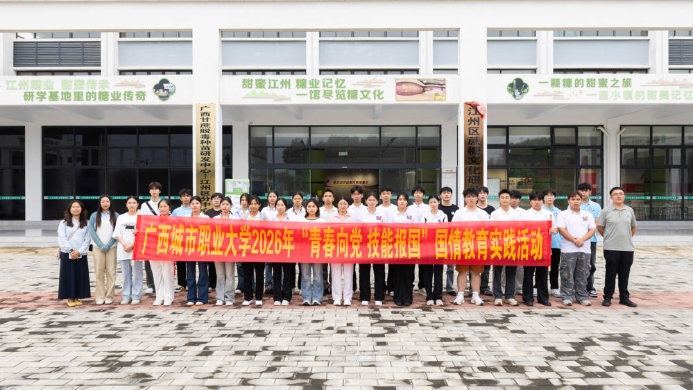 新和糖文化馆研学修大合影