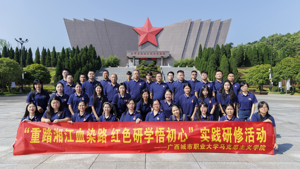 红军长征湘江战役纪念园合影 (1)