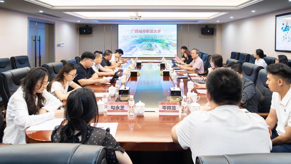 教育教学质量教师座谈会大景(陈欣雅摄)