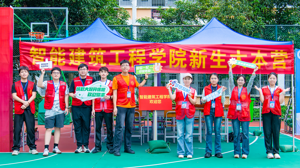 智能建筑工程学院志愿者已准备就绪