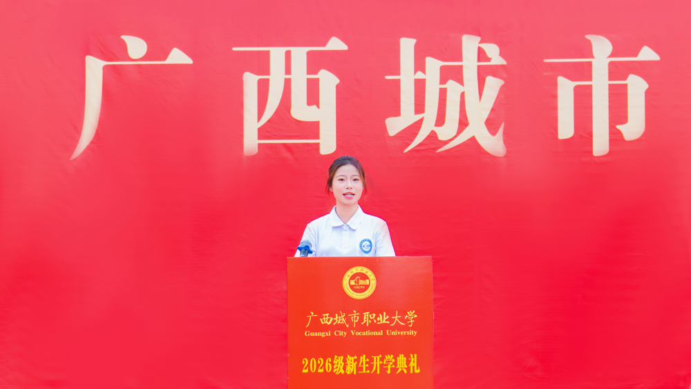 开学典礼——特写（黎槿柔摄） (20)