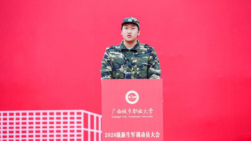 2026级新生代表陈浩宇发言