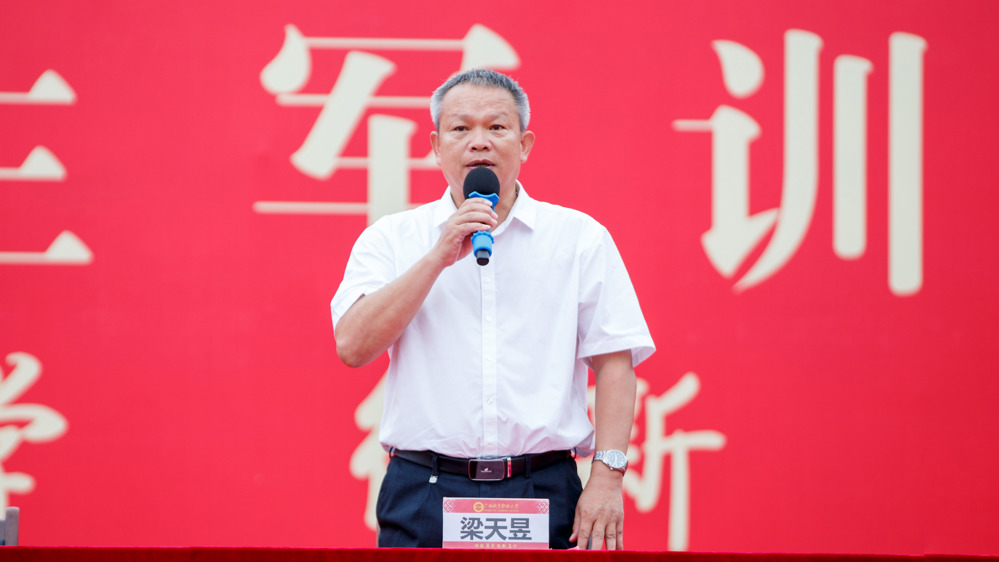 党委书记梁天昱宣布2026级新生军训正式开始