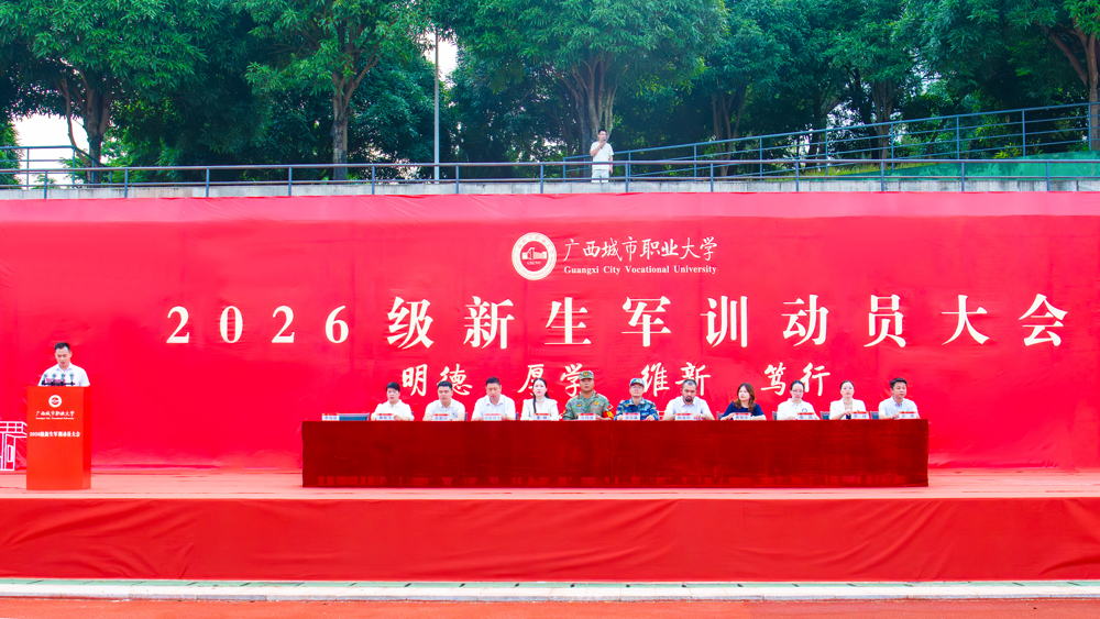 军训动员大会（黎槿柔摄） (3)